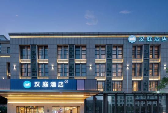 Гостиница Hanting Hotel (Hefei Wulishan Tianjie Branch)