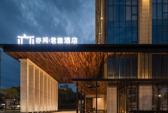 Гостиница Hengyang Yijian Junya Hotel