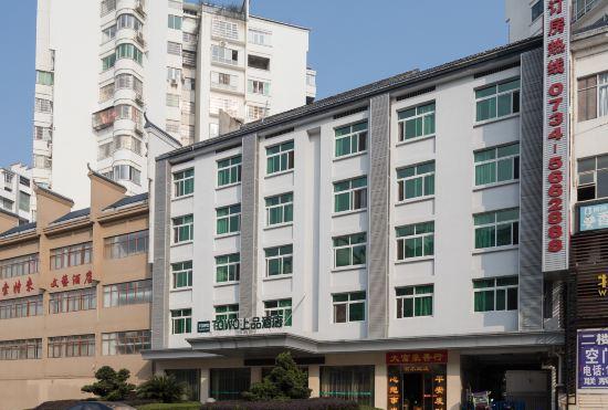 Гостиница Towo Topping Hotel (Hengyang Nanyue)