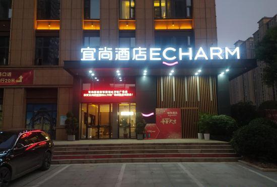 Yishang Hotel (Tuanchengshan Wanda Shop)