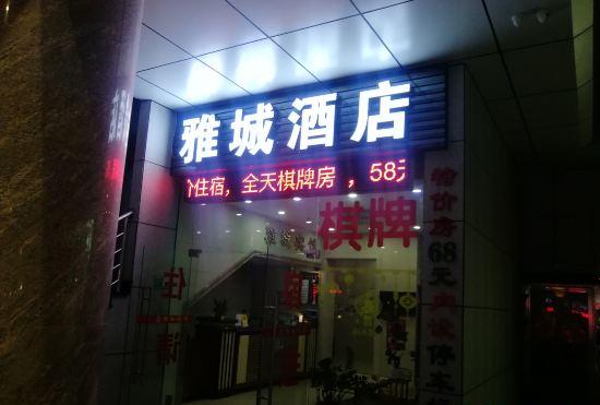 Гостиница Yacheng hoteI