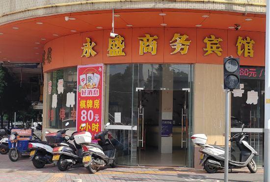 Гостиница Yongsheng Business Hotel