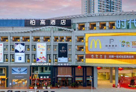Гостиница Paco  Hotel (Jiangmen Xinhui Times)
