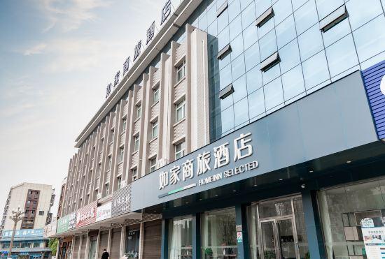 Гостиница Homeinn Selected(Nanchong Xihua Normal University)