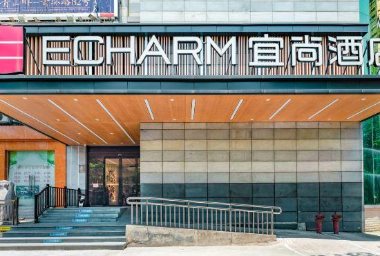 Echarm Hotel (Nanning Mixc City Convention and Exhibition Center Subway Station)