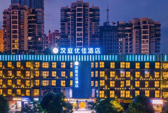 Hanting Youjia Hotel (Nanning Convention and Exhibition Center Store)