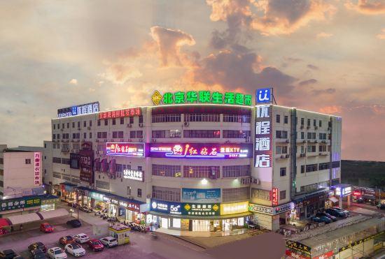 UTRIP HOTEL(Nanning Jiuqu Hotspring Branch)