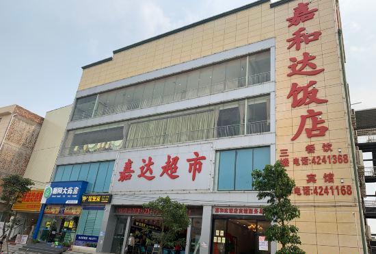 Jiaheda Nanning Hotel
