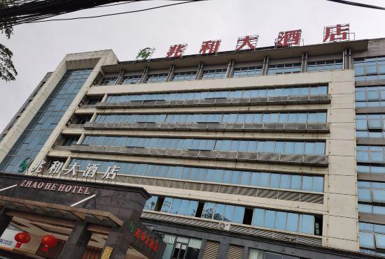 Zhao He Hotel