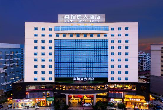 Nanning Happy Meet Hotel (Qingxiu Wanda Jinhu Square Subway Station)