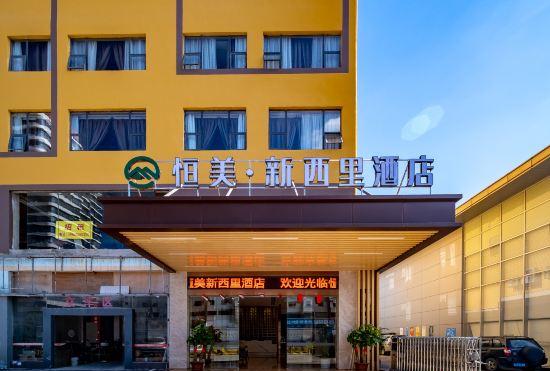 Heng Mei Xin Xi Li Hotel