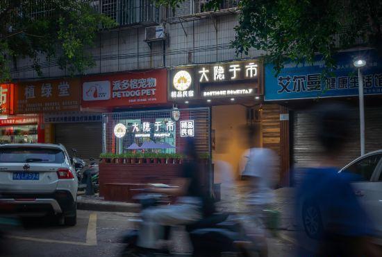 Hotel Floral  · Dayin City B & B (Nanning Guangxi University zoo store)