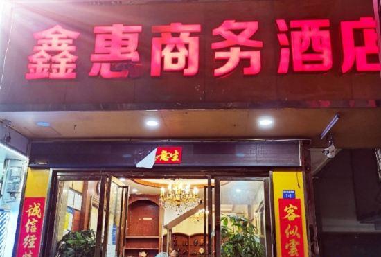 Xinhui Hotel