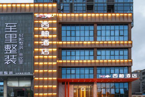 Гостиница Xiyu Hotel (Nanyang Railway Station Fuya Branch)