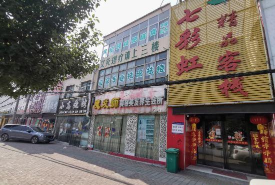 Hotel Nanyang Qicaihong Boutique Inn