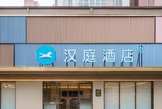Hanting Hotel (Nanyang Wolong Road Normal University)