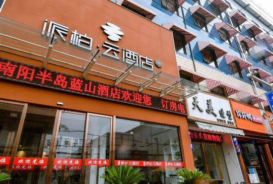 Гостиница Home Inn Baiyun Hotel (Nanyang Station)