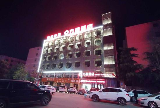 Fang yuan Hotel Shiyuan store