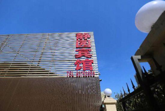 Nanyang Jingyuan Hotel