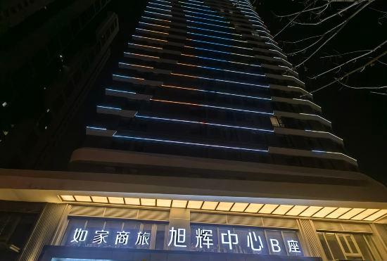 Hotel Homeinn Selected （Shenyang North Railway Station Huigong square Xuhui Center store）