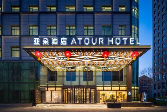 Shenyang Changbai island Atour Hotel