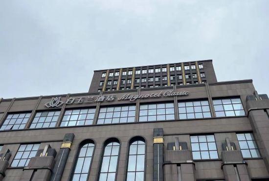 Hotel Magnotel  (Shenyang Liming Square Subway Station)