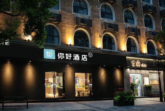 Nihao Hotel Wuhan Hankou Riverside