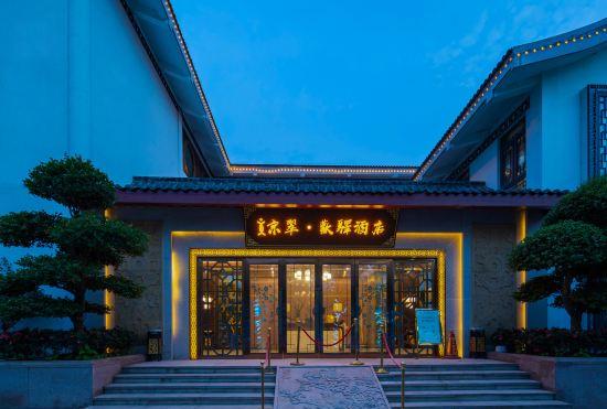 Jingcui Huanxuan Hotel (Wuhan Tianhe Airport Panlongcheng Subway Station)