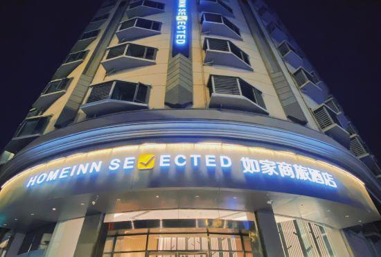 Hotel Home Inn (Wuhan oceanwide CBD store)