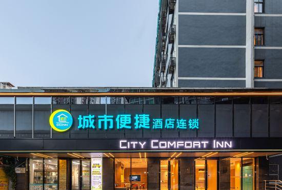City Convenience Hotel (Wuhan Huangxiaohe Road Hong Kong Road subway station)