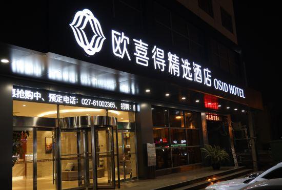 Osid Hotel (Wuhan Huangpi Mulan Plaza)