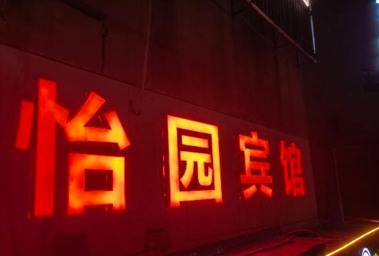 Гостиница Yiyuan Hotel (Wuhan Huquan Store)