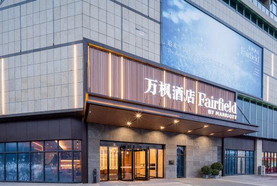 Гостиница Fairfield Wuhan Jiangxia