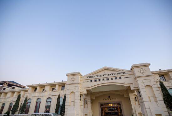 Гостиница Grand Metropark Hotel Violet Swan Tangshan