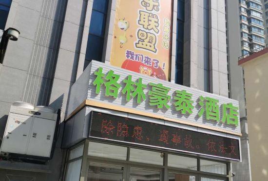 GreenTree Inn Shandong Weihai  Liugong Island QingdaoNorth Rd. Express Hotel