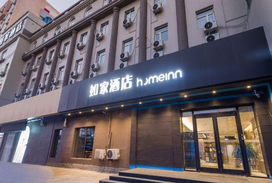 Hotel Home Inns (WeiHai High speed railway bus terminal)