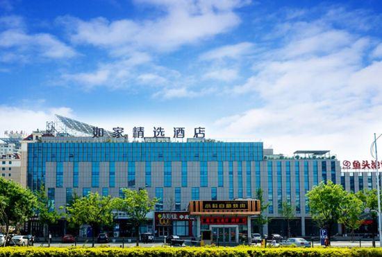 Гостиница Home Inn Plus (Weihai High Speed Railway Station Hanlefang Pedestrian Street)