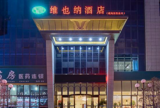 Гостиница Vienna Hotel (Weihai High Speed Railway Station, Huaxiacheng Bathing Beach)