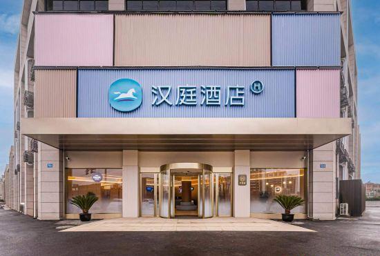 Гостиница Hanting Hotel (Yixing Heqiao Town)