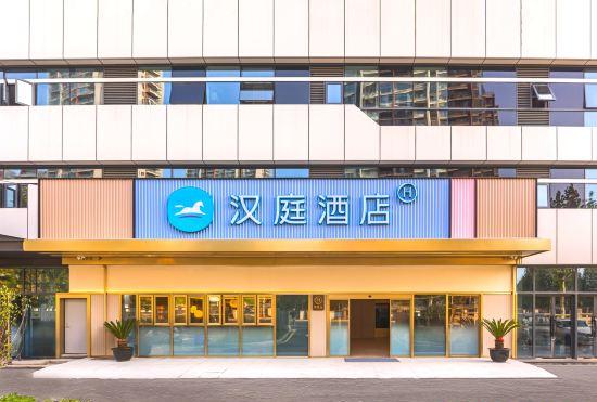 Гостиница Hanting Hotel (Baolong Square Branch, Dingshu Town, Yixing)