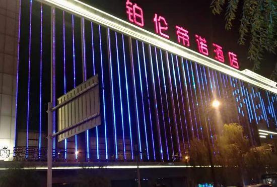Гостиница Yulin Polentino Hotel (Railway Station Branch)