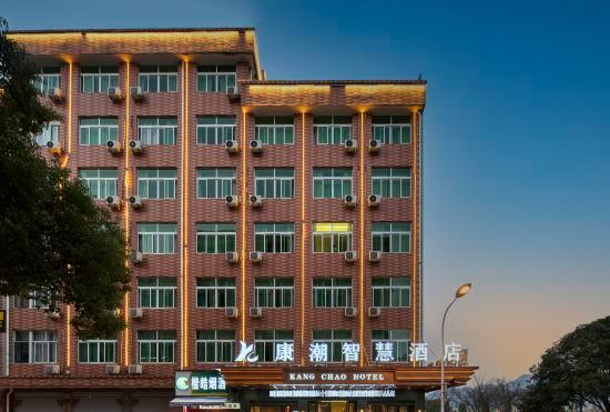 Гостиница Kangchao Smart Hotel (Yiwu Suxi Heart)