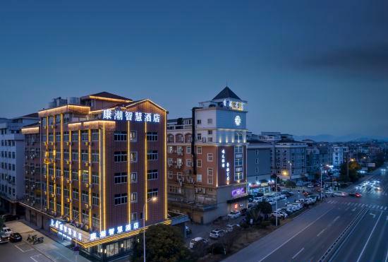 Kangchao Smart Hotel (Yiwu Suxi Heart)