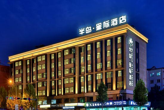 Гостиница Byland Star Hotel (Yiwu International Trade City)