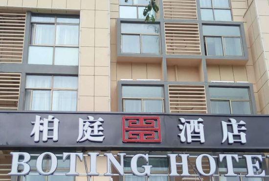 Гостиница Boting Hotel