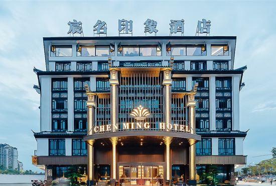 Yiwu chenming  Impression  Hotel