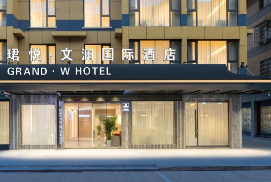 Гостиница Junyue Wenlan International Hotel (Yiwu International Trade City Branch No.1 District Bran