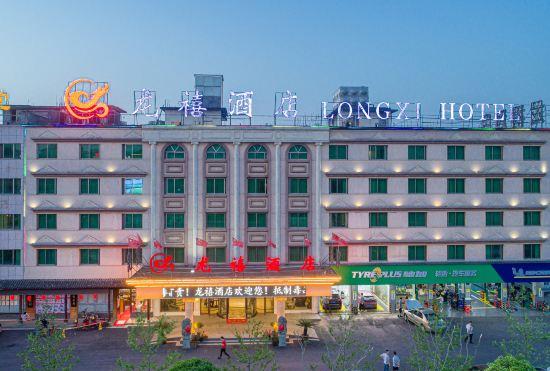 Longyi Hotel (Yiwu Yisanli Aegean Shopping Park)