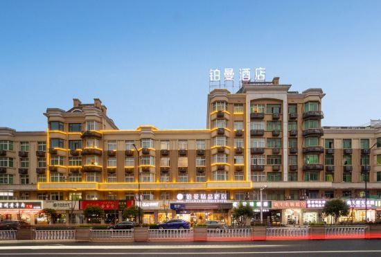 Гостиница YIWU BOMAN HOTEL