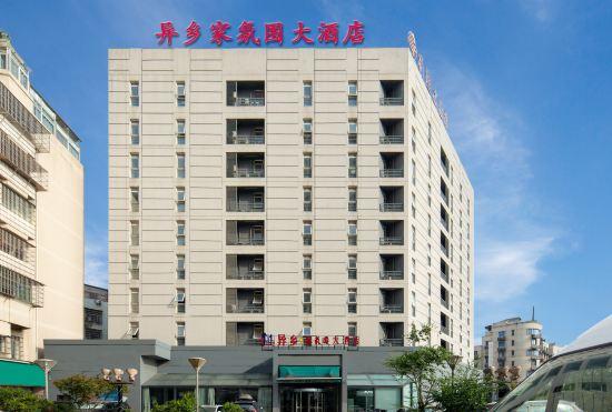 Yiwu Yixiang Home Atmosphere Hotel